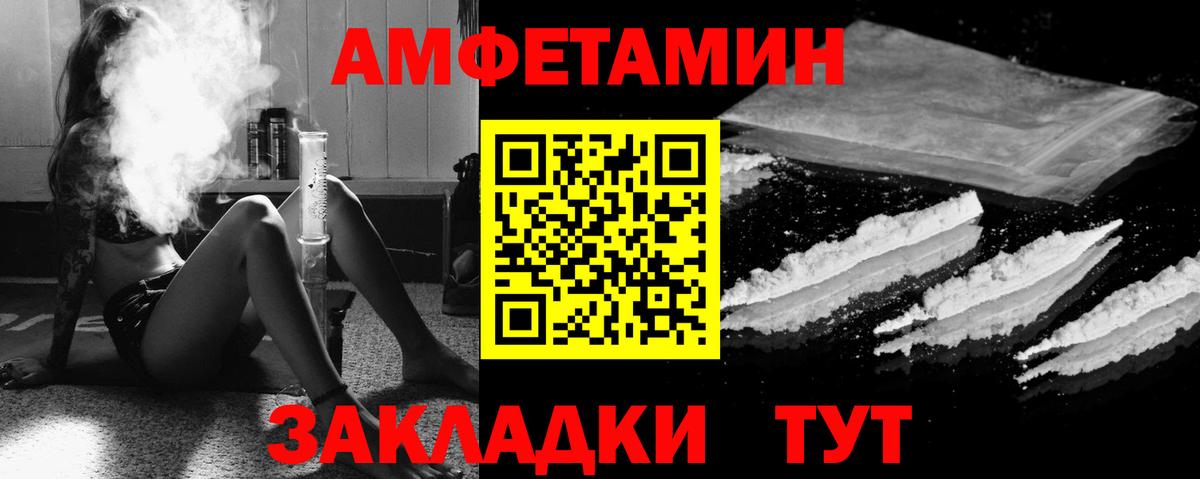 АМФЕТАМИН Premium Казань