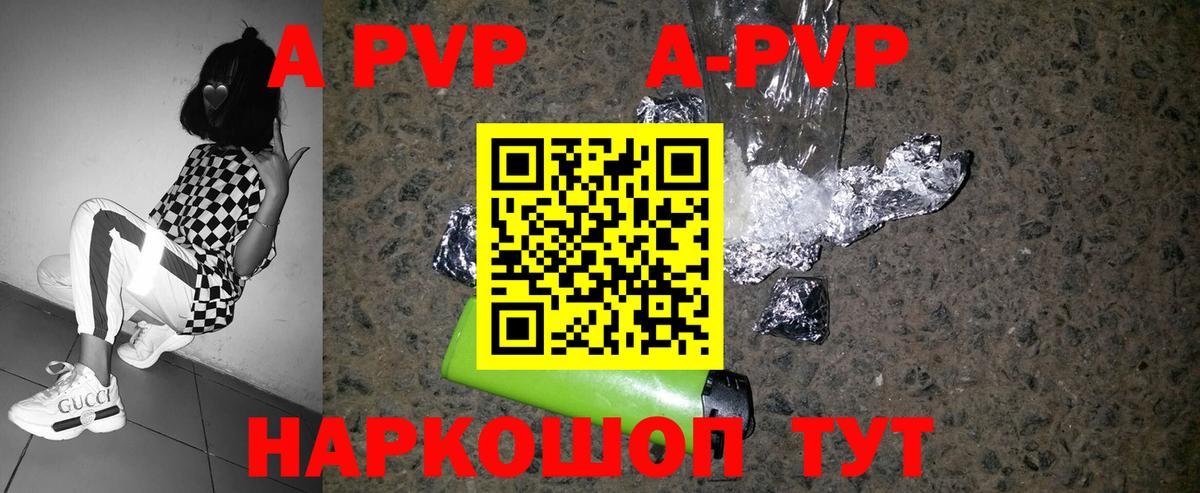 Alfa_PVP Соль Казань
