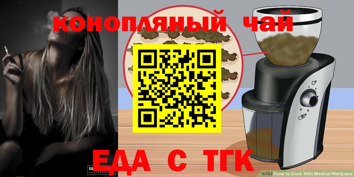 Cannafood марихуана Казань