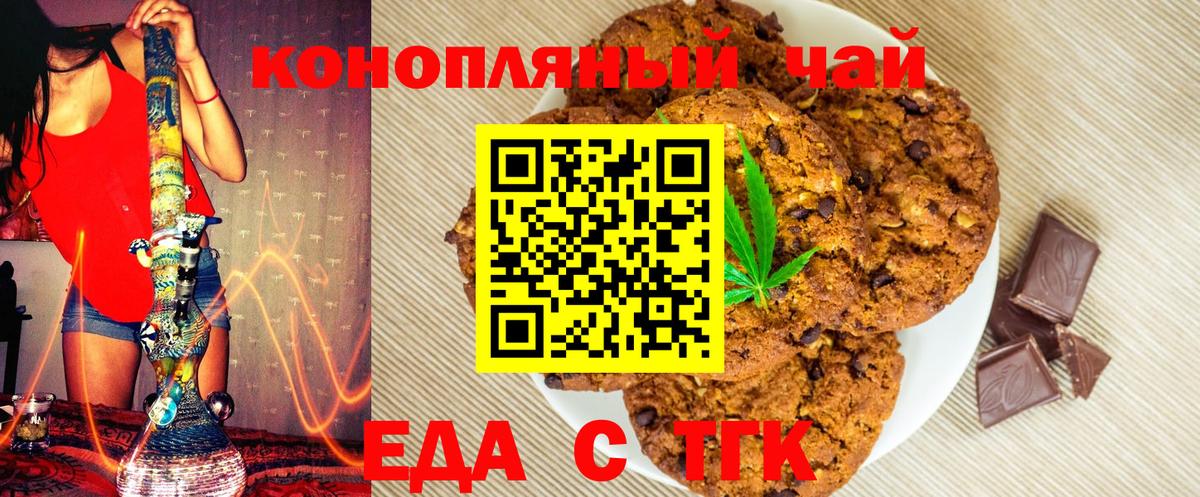 Казань  Cannafood конопля  Вход с VPN 