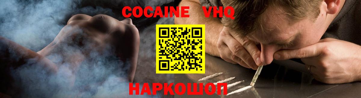 Cocaine FishScale  Вход с VPN  Cocaine  КОКАИН Боливия  Казань 
