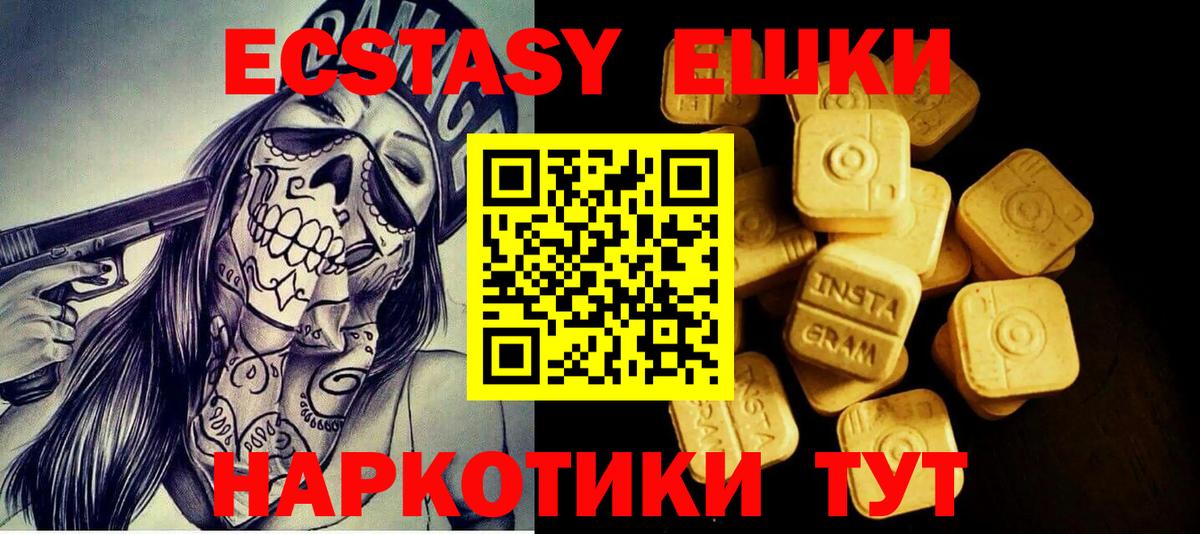 ЭКСТАЗИ MDMA Казань