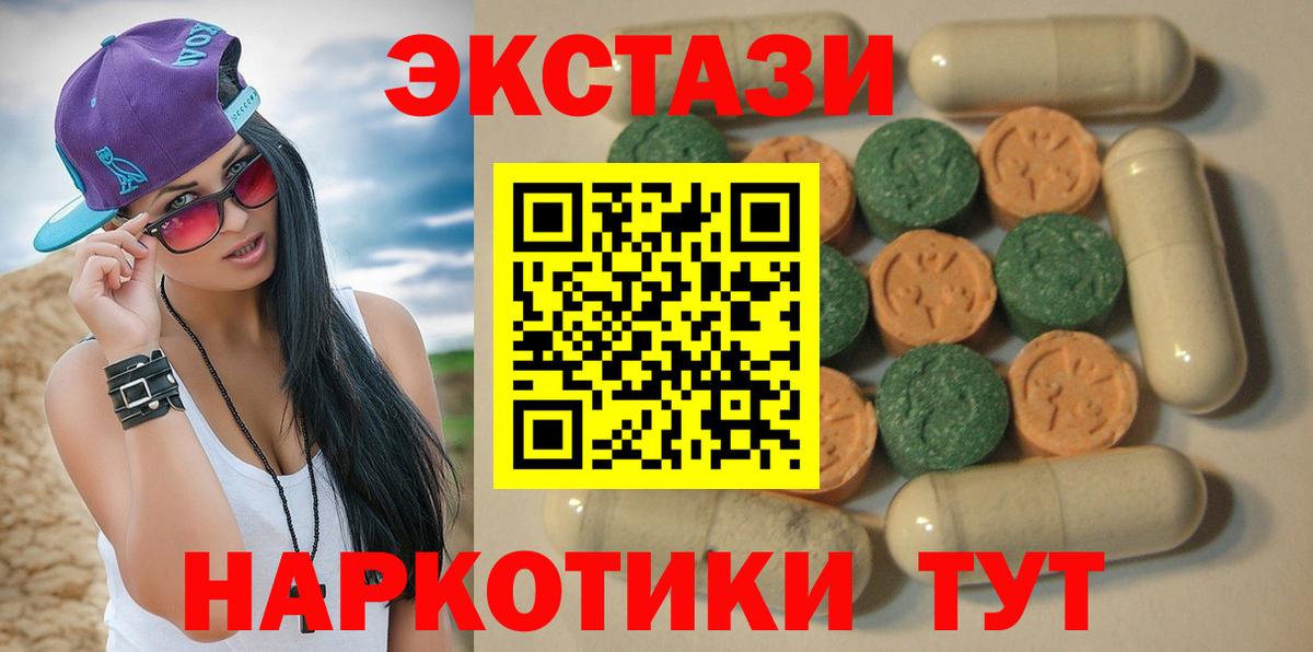 Казань  Экстази Punisher  Экстази 99%  Ecstasy  Вход с VPN 