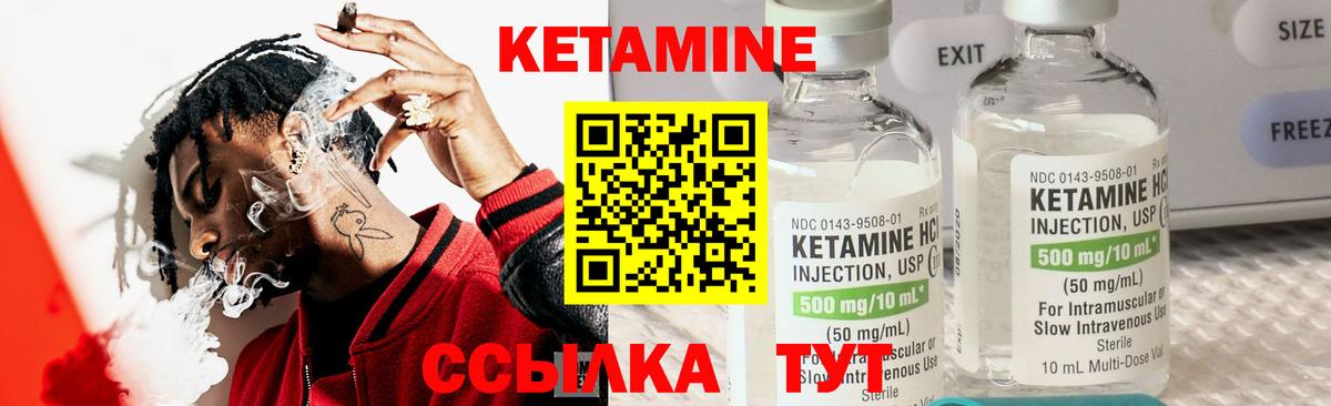КЕТАМИН VHQ  КЕТАМИН ketamine  Вход с VPN  Казань 