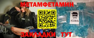 первитин Кулебаки
