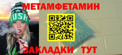 первитин Кулебаки