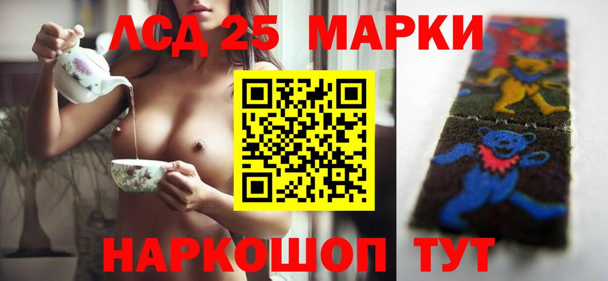 ЛСД экстази  Вход с VPN  Казань  LSD-25 экстази кислота  ЛСД экстази ecstasy 