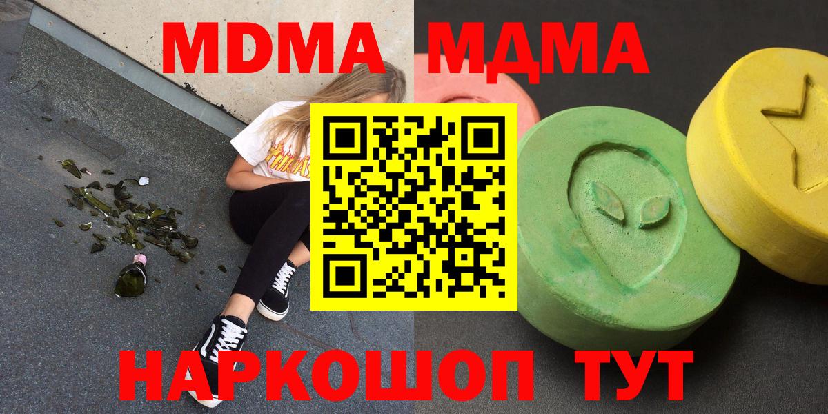 MDMA  Вход с VPN  MDMA VHQ  Казань  МДМА Molly 