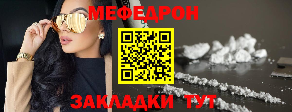 МЕФ мука Казань
