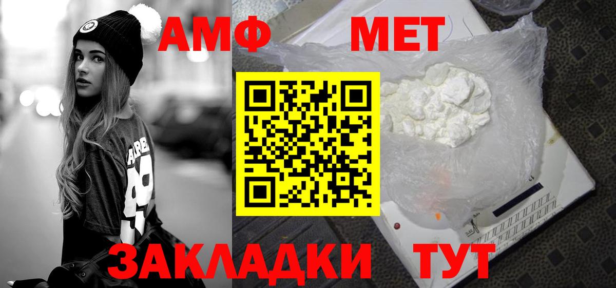 МЕТАМФЕТАМИН Methamphetamine  Метамфетамин  Казань  Вход с VPN 